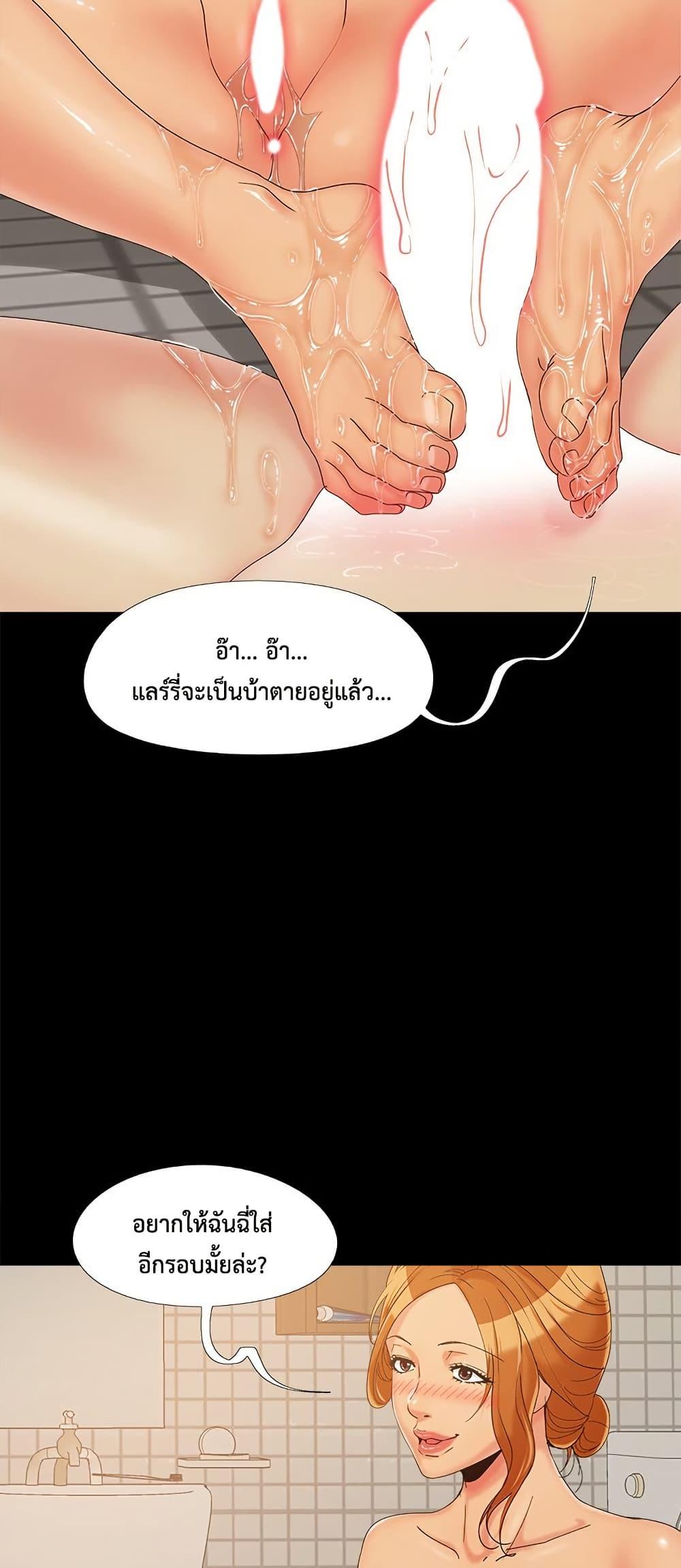 Sleepy Town Escapades – Sleepy Town Escapades – ตอนที่ 25 หน้า 3