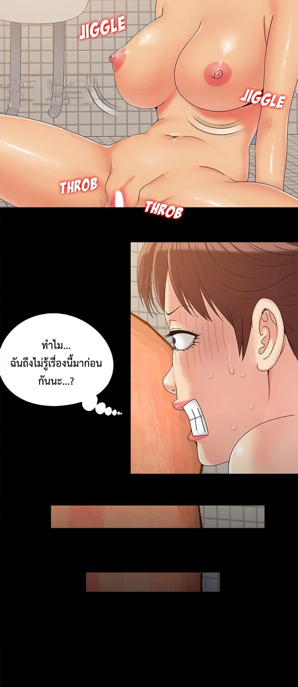 Sleepy Town Escapades – Sleepy Town Escapades – ตอนที่ 25 หน้า 4