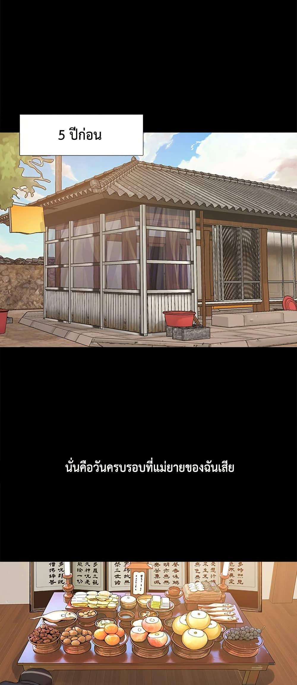 Sleepy Town Escapades – Sleepy Town Escapades – ตอนที่ 25 หน้า 5