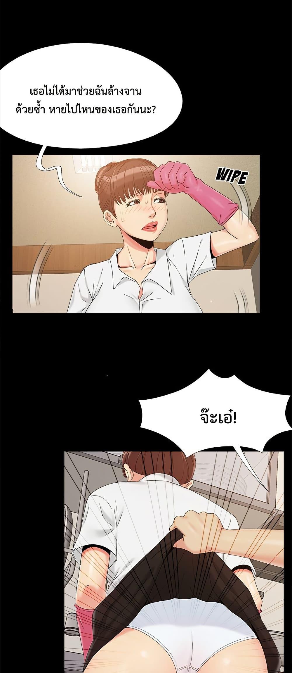 Sleepy Town Escapades – Sleepy Town Escapades – ตอนที่ 25 หน้า 7