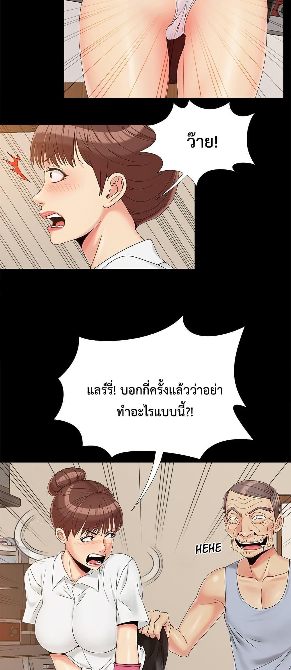 Sleepy Town Escapades – Sleepy Town Escapades – ตอนที่ 25 หน้า 8