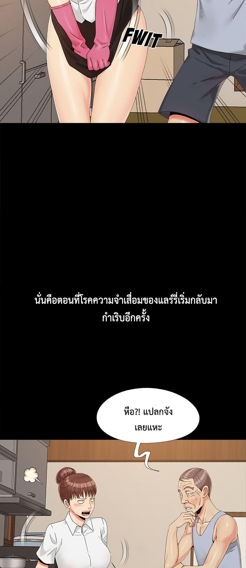 Sleepy Town Escapades – Sleepy Town Escapades – ตอนที่ 25 หน้า 9