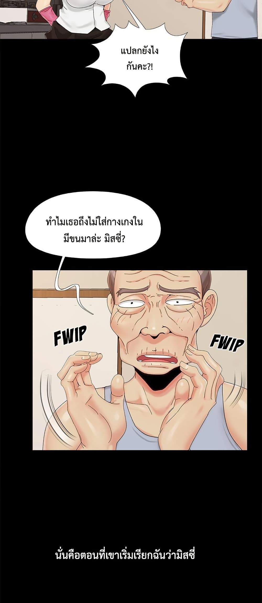 Sleepy Town Escapades – Sleepy Town Escapades – ตอนที่ 25 หน้า 10