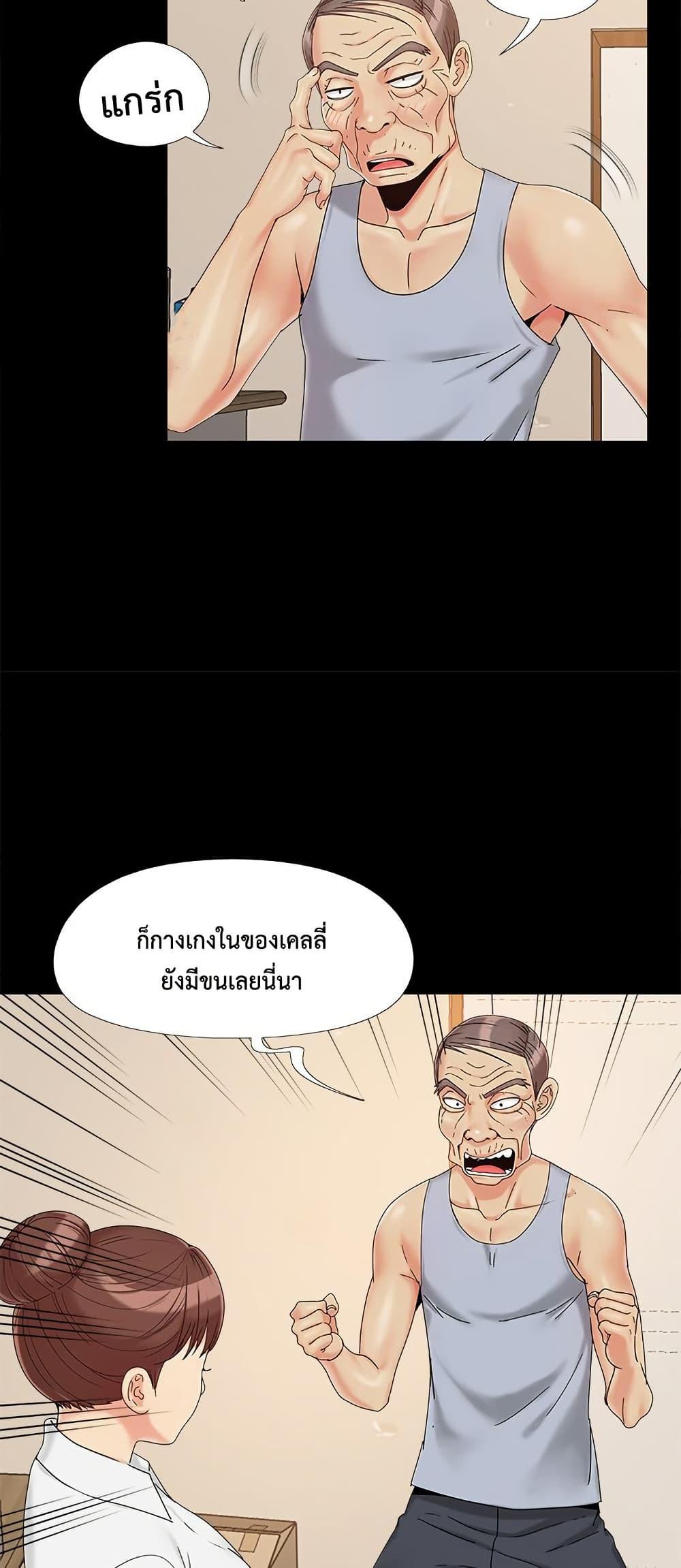 Sleepy Town Escapades – Sleepy Town Escapades – ตอนที่ 25 หน้า 12