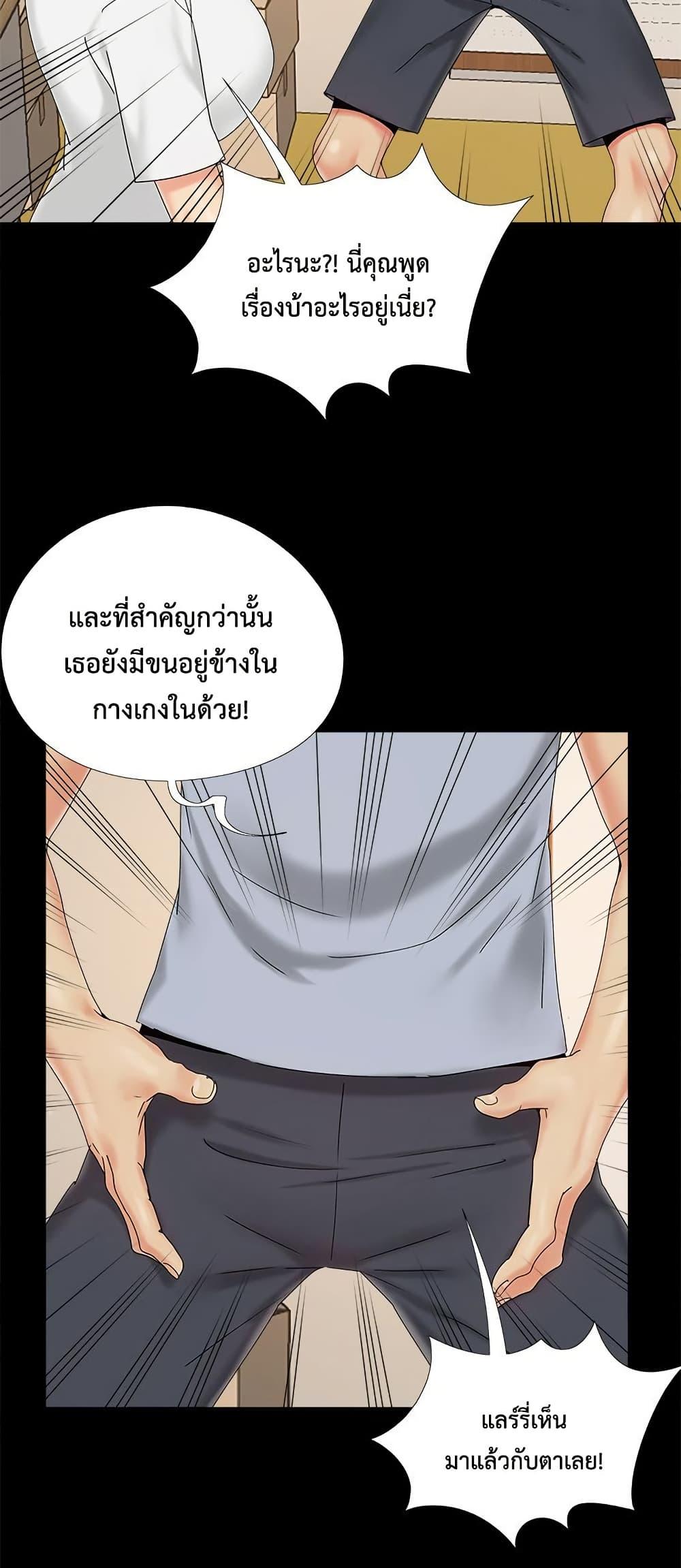 Sleepy Town Escapades – Sleepy Town Escapades – ตอนที่ 25 หน้า 13