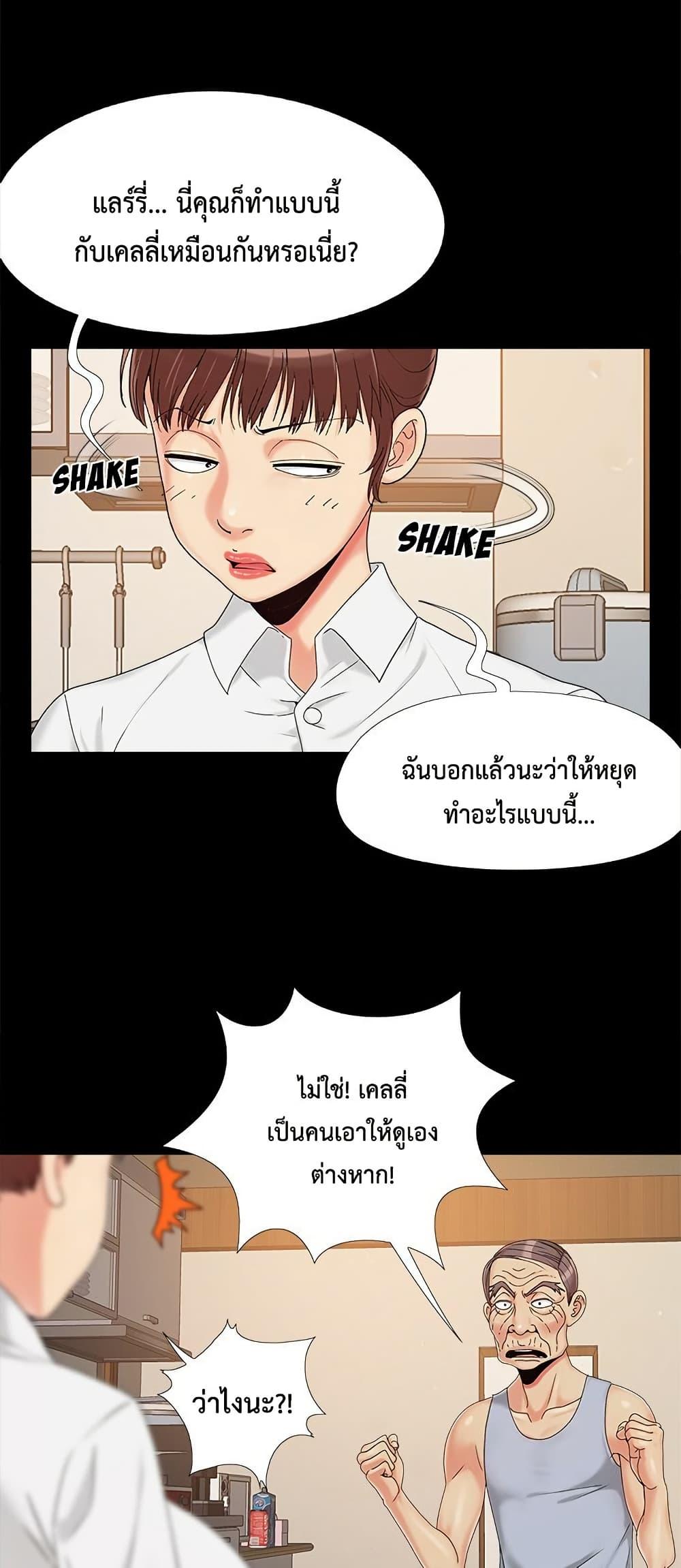 Sleepy Town Escapades – Sleepy Town Escapades – ตอนที่ 25 หน้า 14