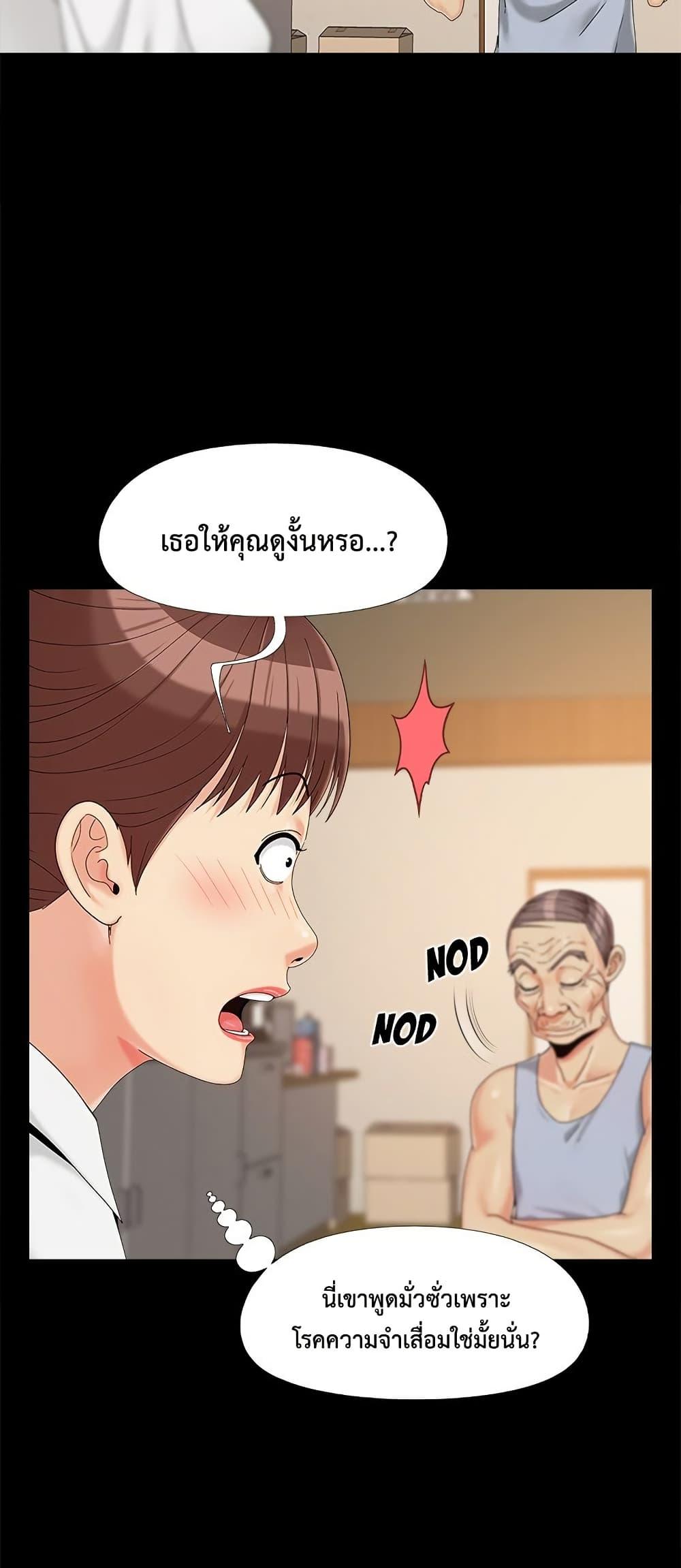 Sleepy Town Escapades – Sleepy Town Escapades – ตอนที่ 25 หน้า 15