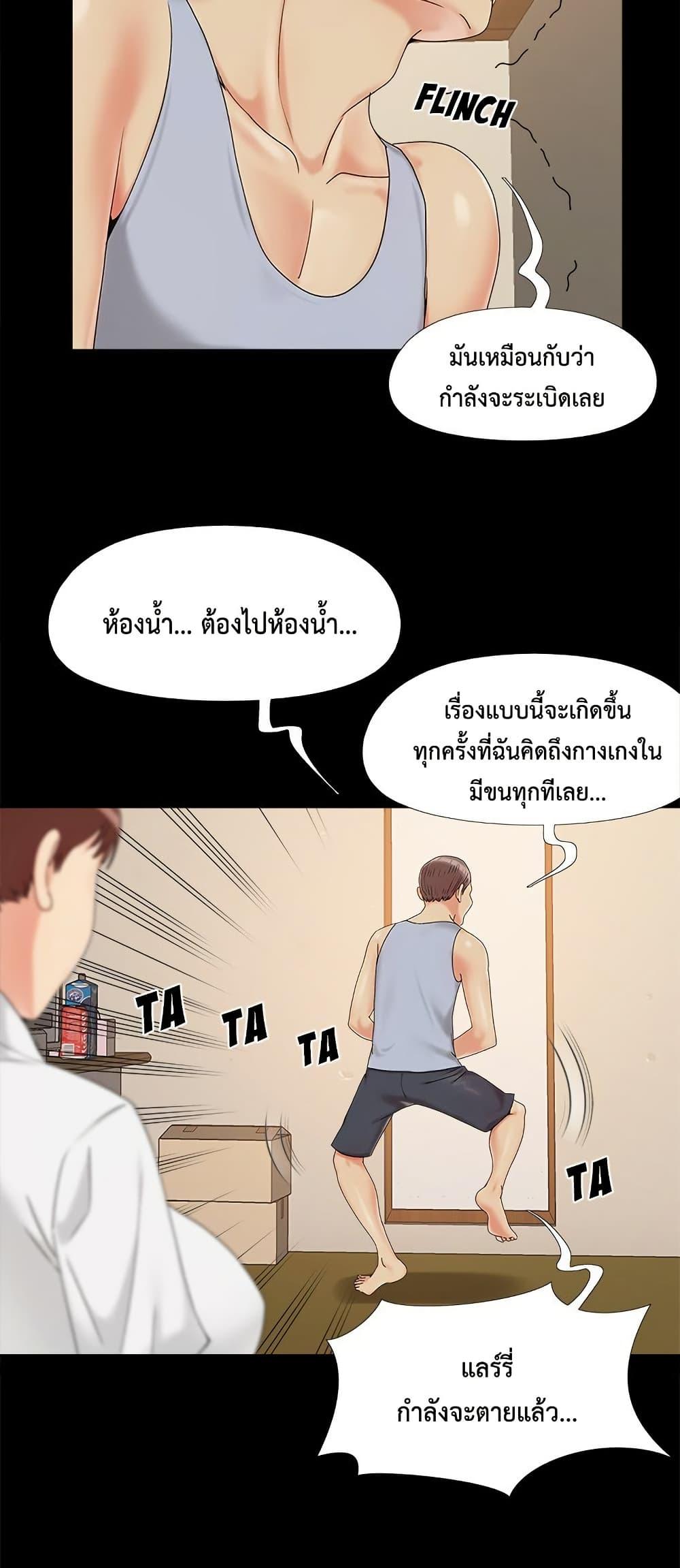 Sleepy Town Escapades – Sleepy Town Escapades – ตอนที่ 25 หน้า 17