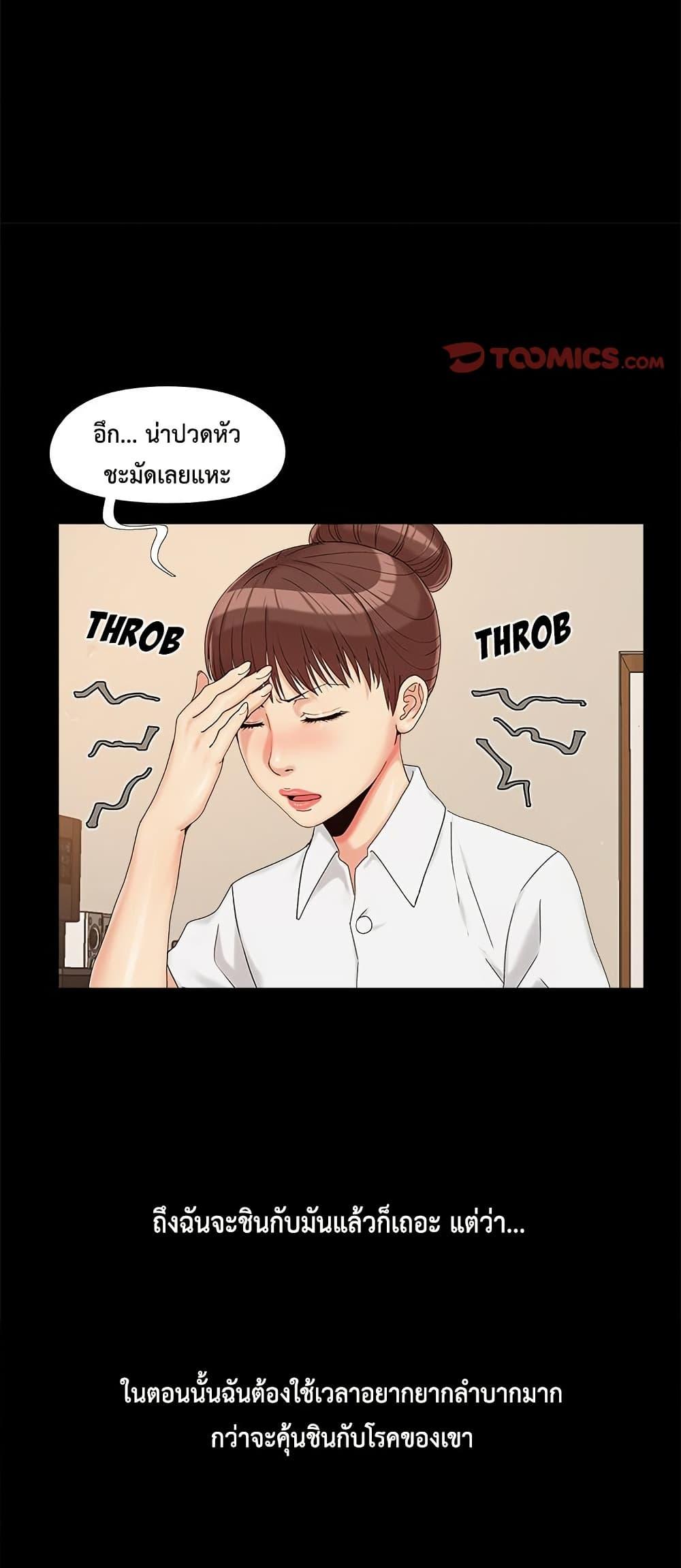 Sleepy Town Escapades – Sleepy Town Escapades – ตอนที่ 25 หน้า 18