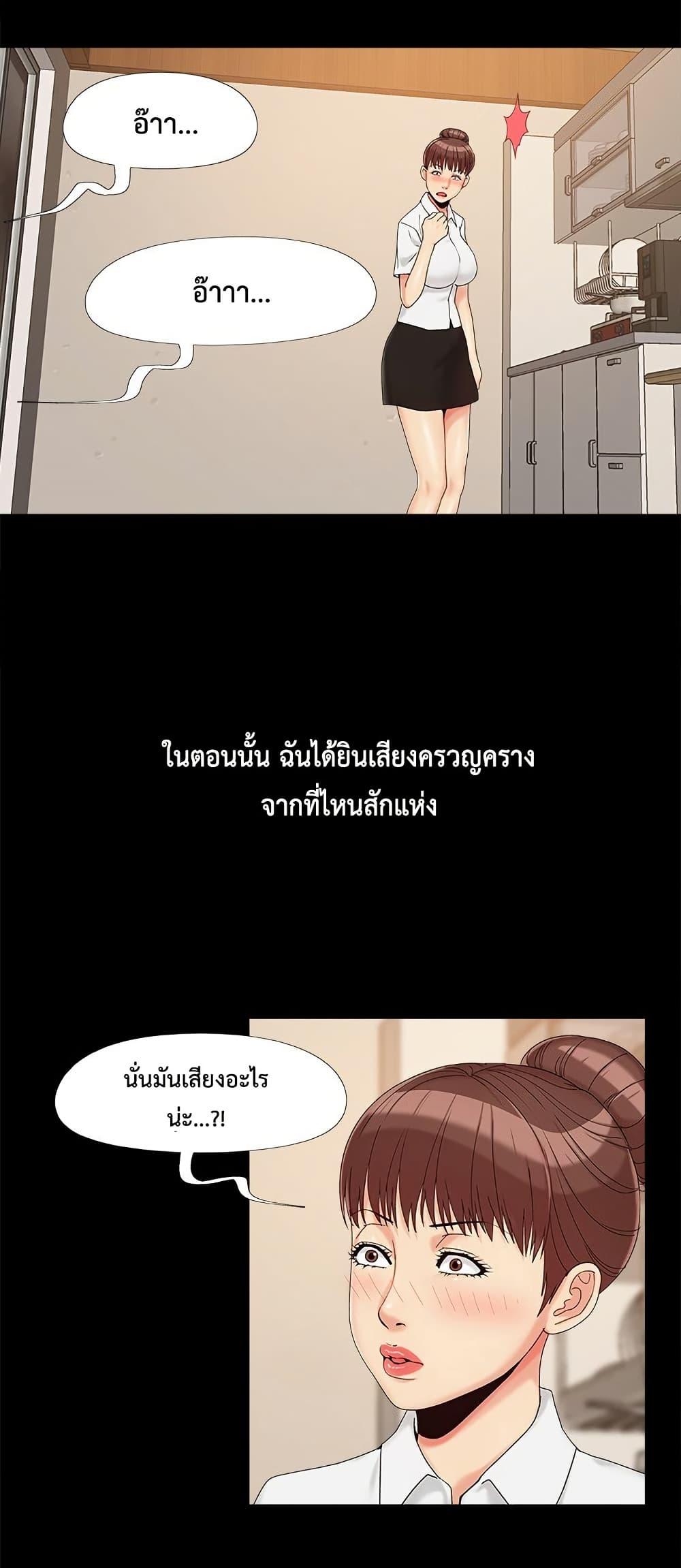 Sleepy Town Escapades – Sleepy Town Escapades – ตอนที่ 25 หน้า 19