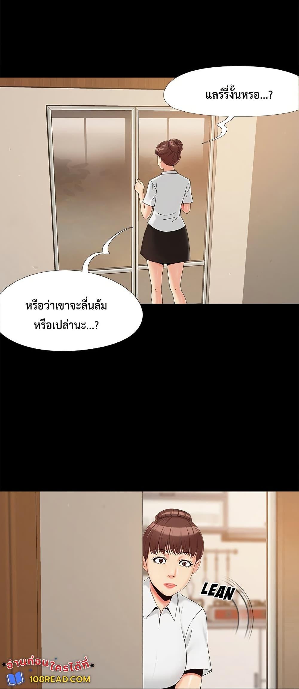 Sleepy Town Escapades – Sleepy Town Escapades – ตอนที่ 25 หน้า 20