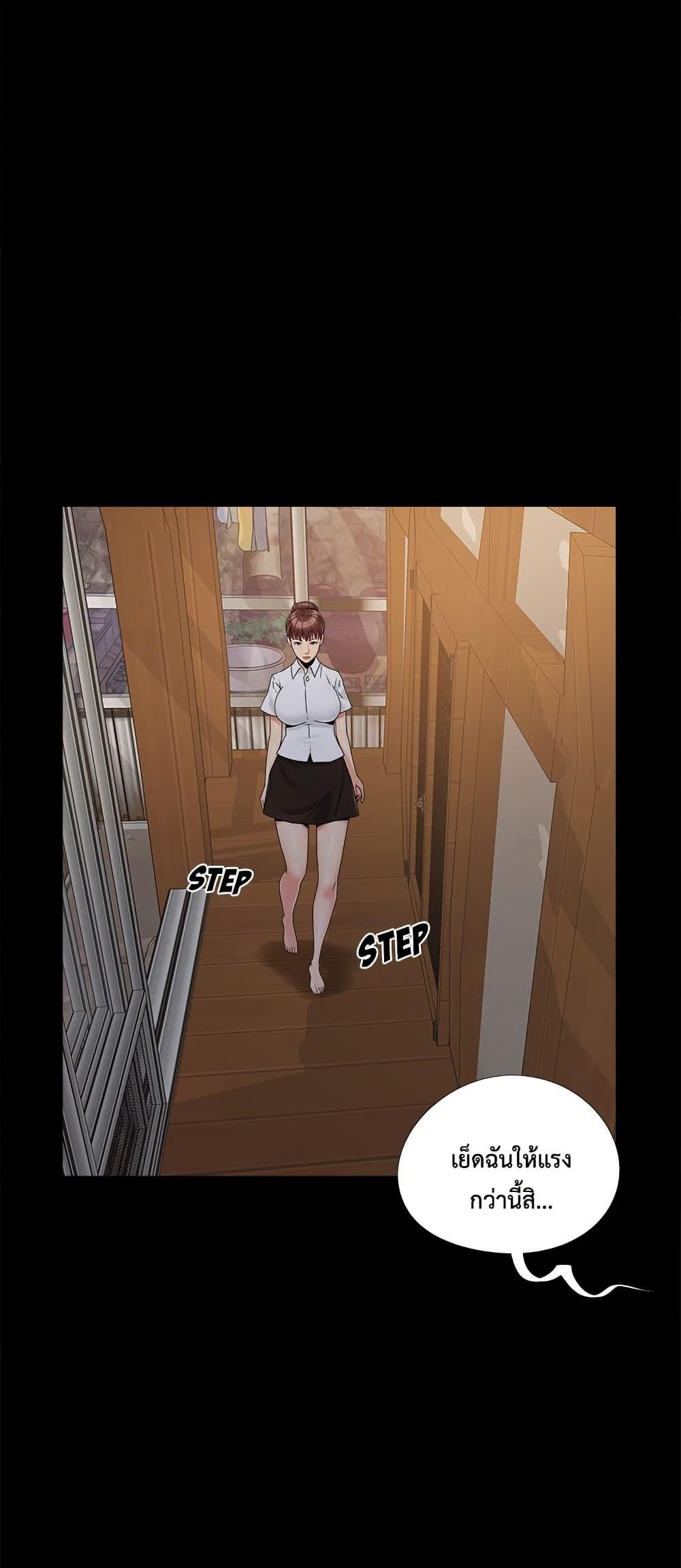 Sleepy Town Escapades – Sleepy Town Escapades – ตอนที่ 25 หน้า 21