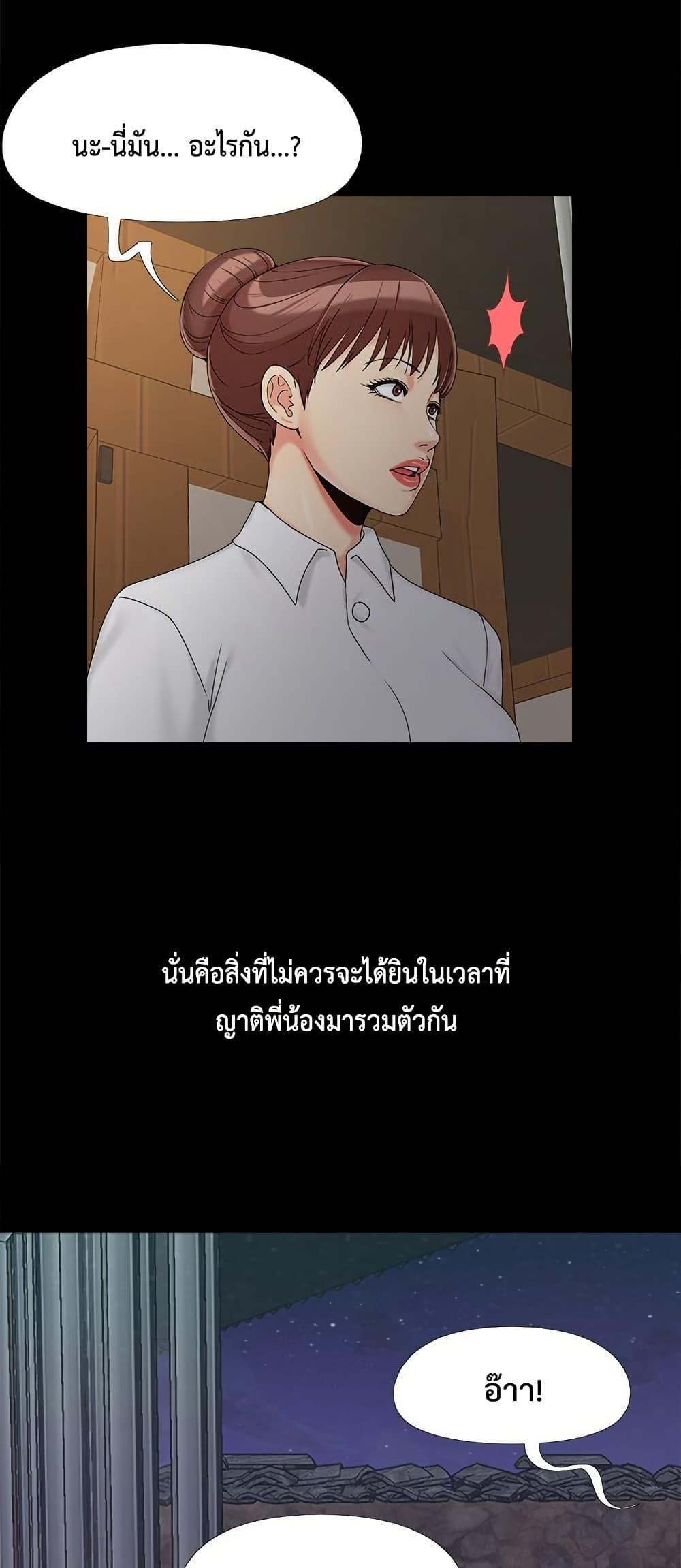 Sleepy Town Escapades – Sleepy Town Escapades – ตอนที่ 25 หน้า 22