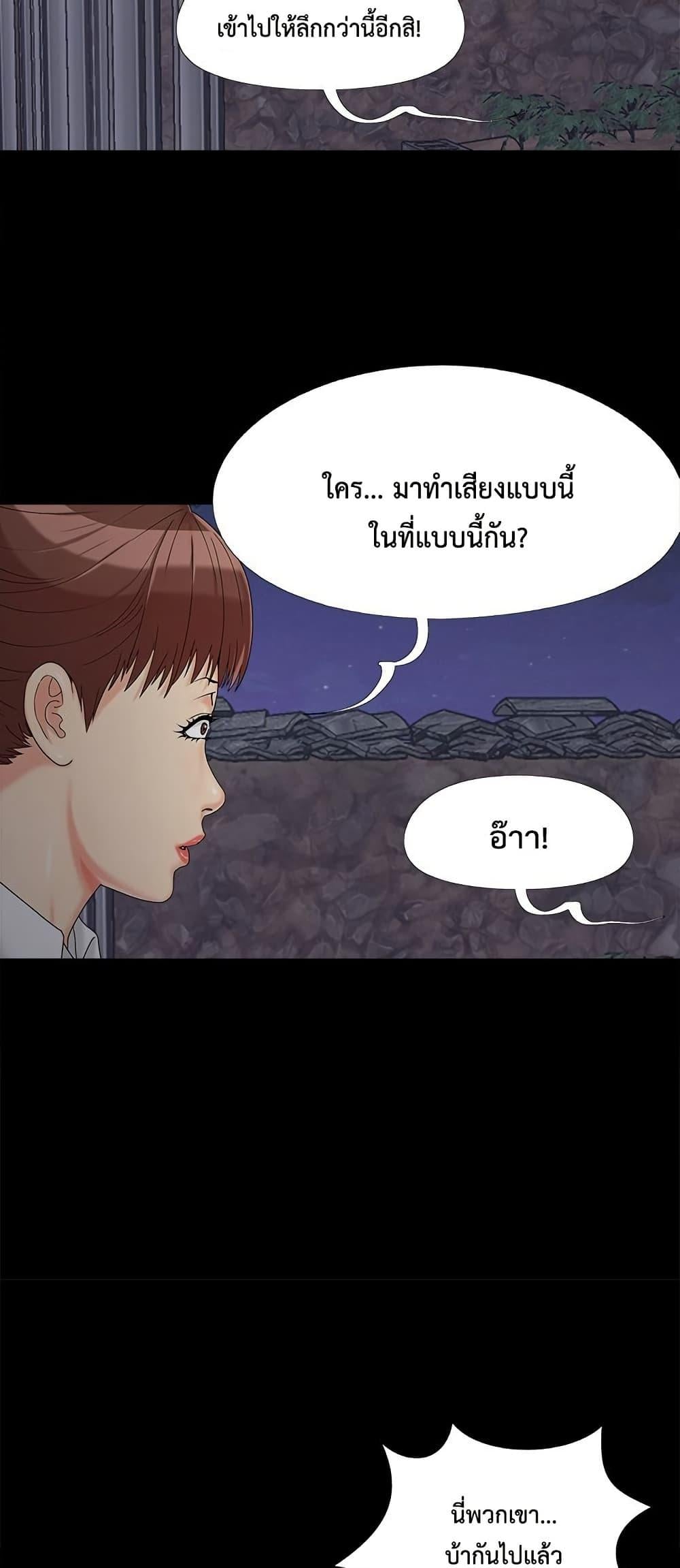 Sleepy Town Escapades – Sleepy Town Escapades – ตอนที่ 25 หน้า 23