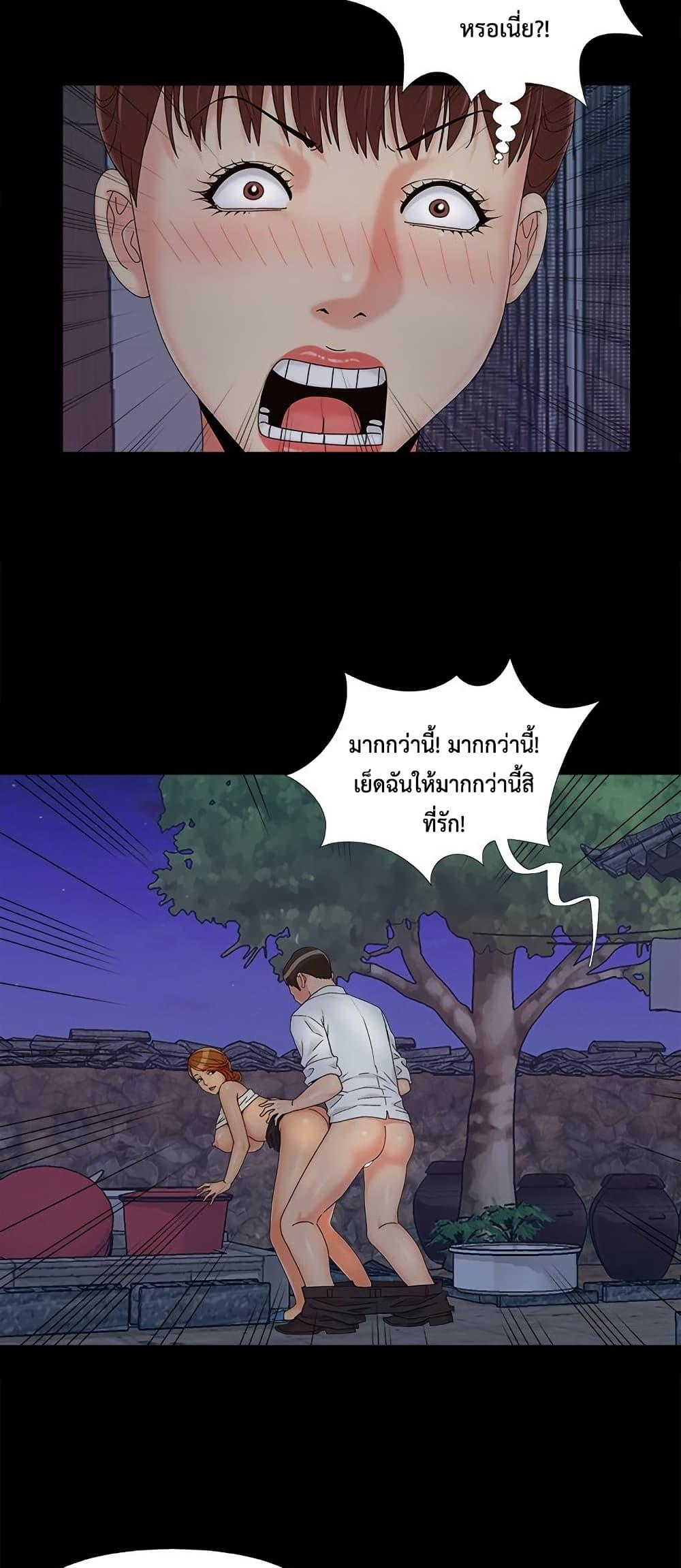 Sleepy Town Escapades – Sleepy Town Escapades – ตอนที่ 25 หน้า 24