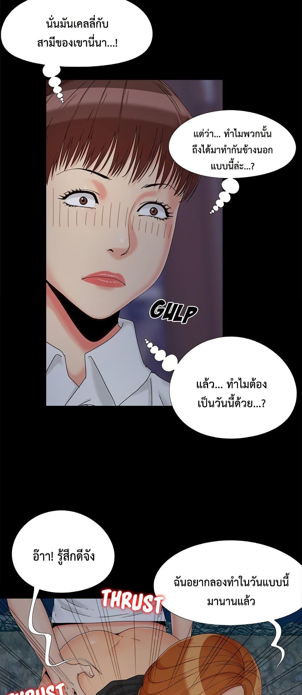 Sleepy Town Escapades – Sleepy Town Escapades – ตอนที่ 25 หน้า 25