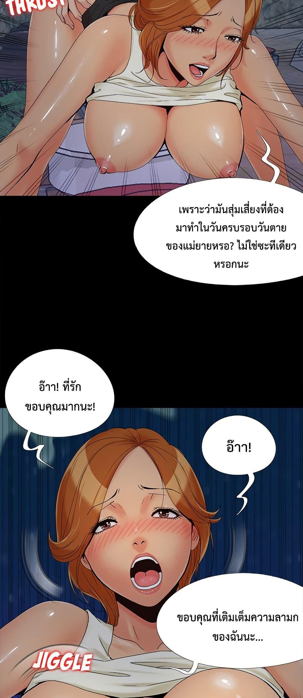 Sleepy Town Escapades – Sleepy Town Escapades – ตอนที่ 25 หน้า 26