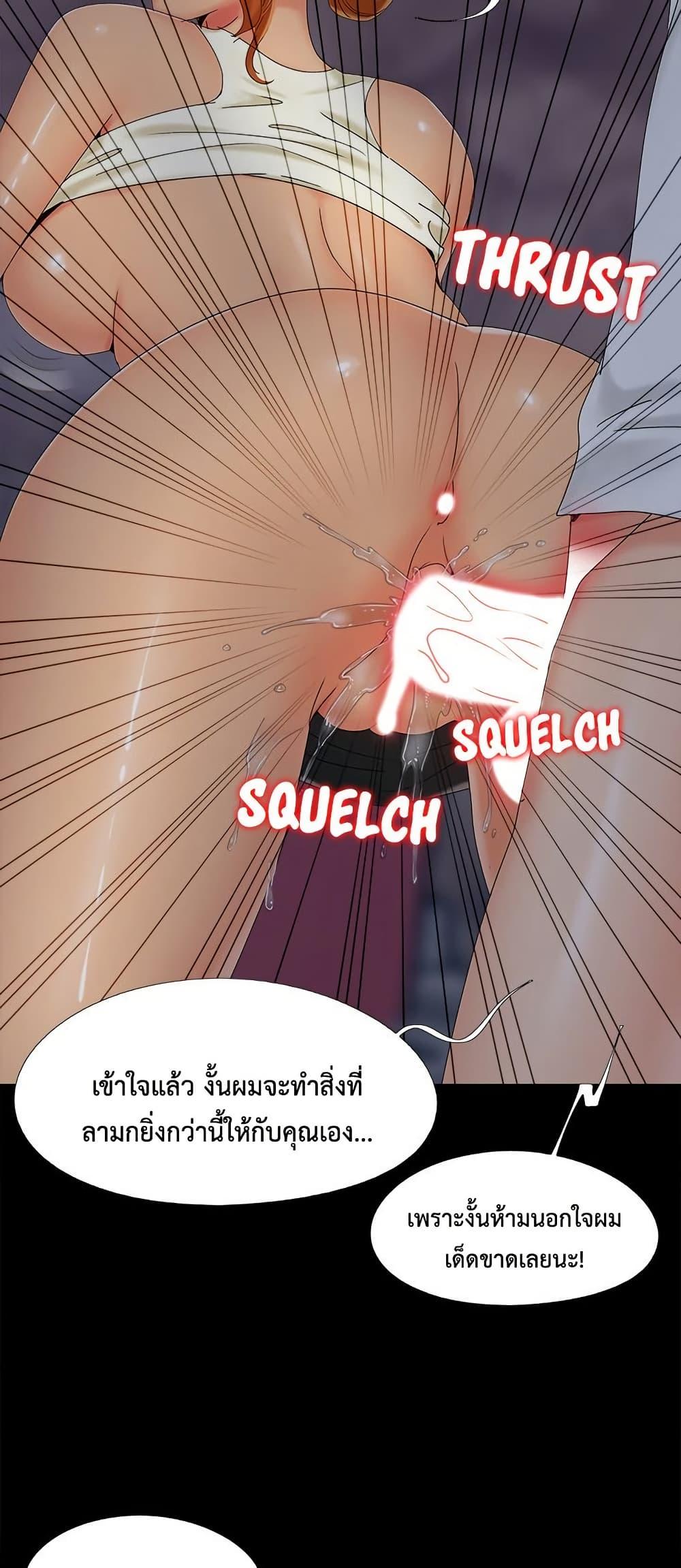 Sleepy Town Escapades – Sleepy Town Escapades – ตอนที่ 25 หน้า 30