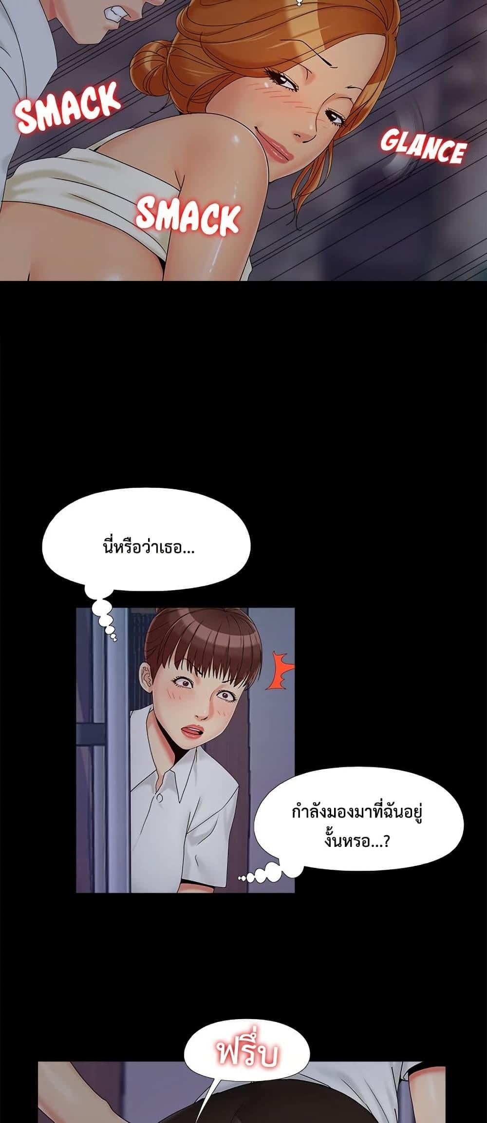 Sleepy Town Escapades – Sleepy Town Escapades – ตอนที่ 25 หน้า 32