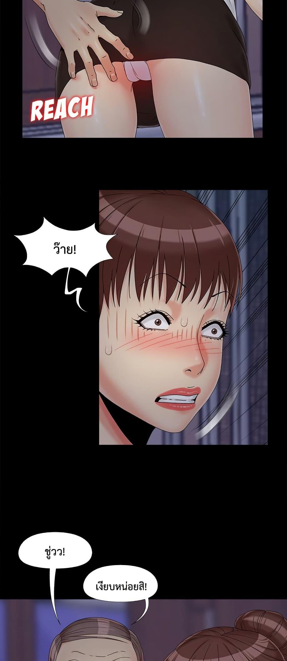 Sleepy Town Escapades – Sleepy Town Escapades – ตอนที่ 25 หน้า 33
