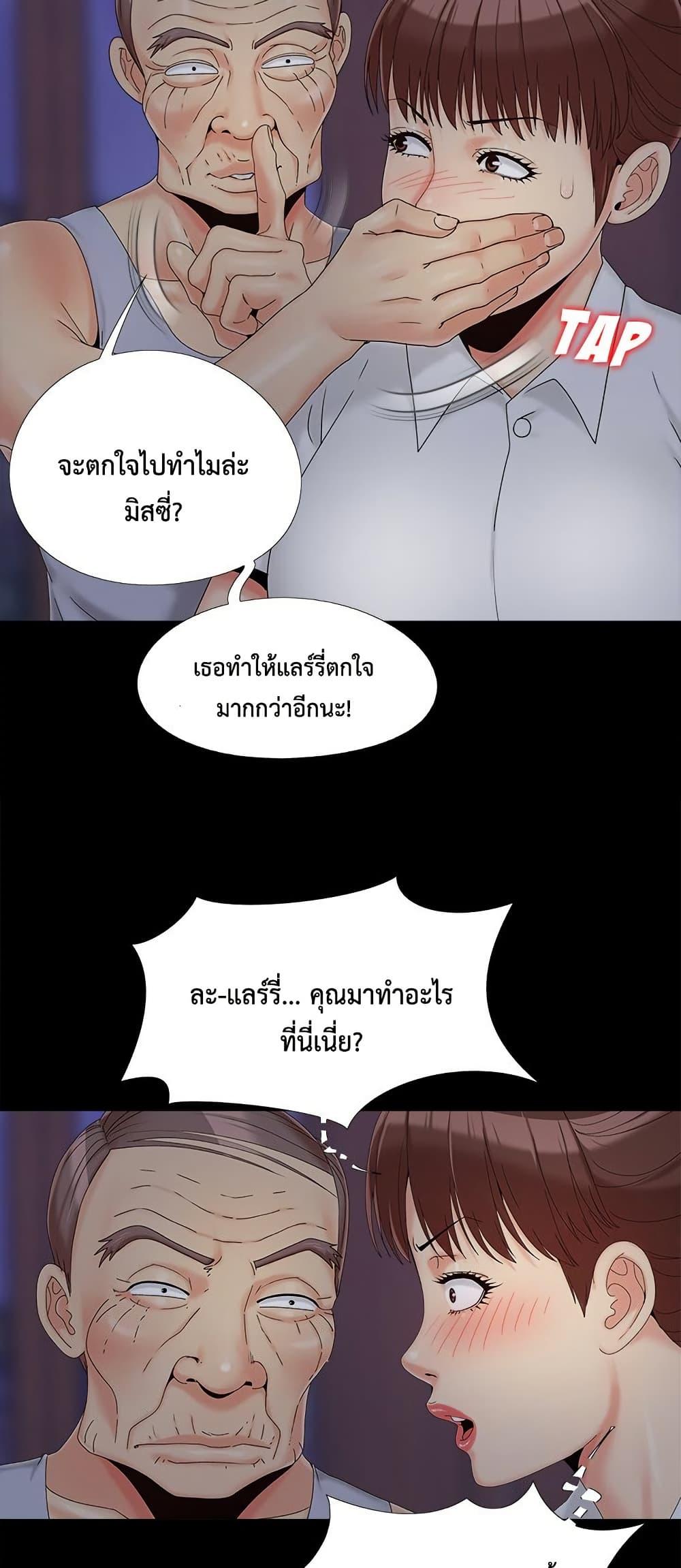 Sleepy Town Escapades – Sleepy Town Escapades – ตอนที่ 25 หน้า 34