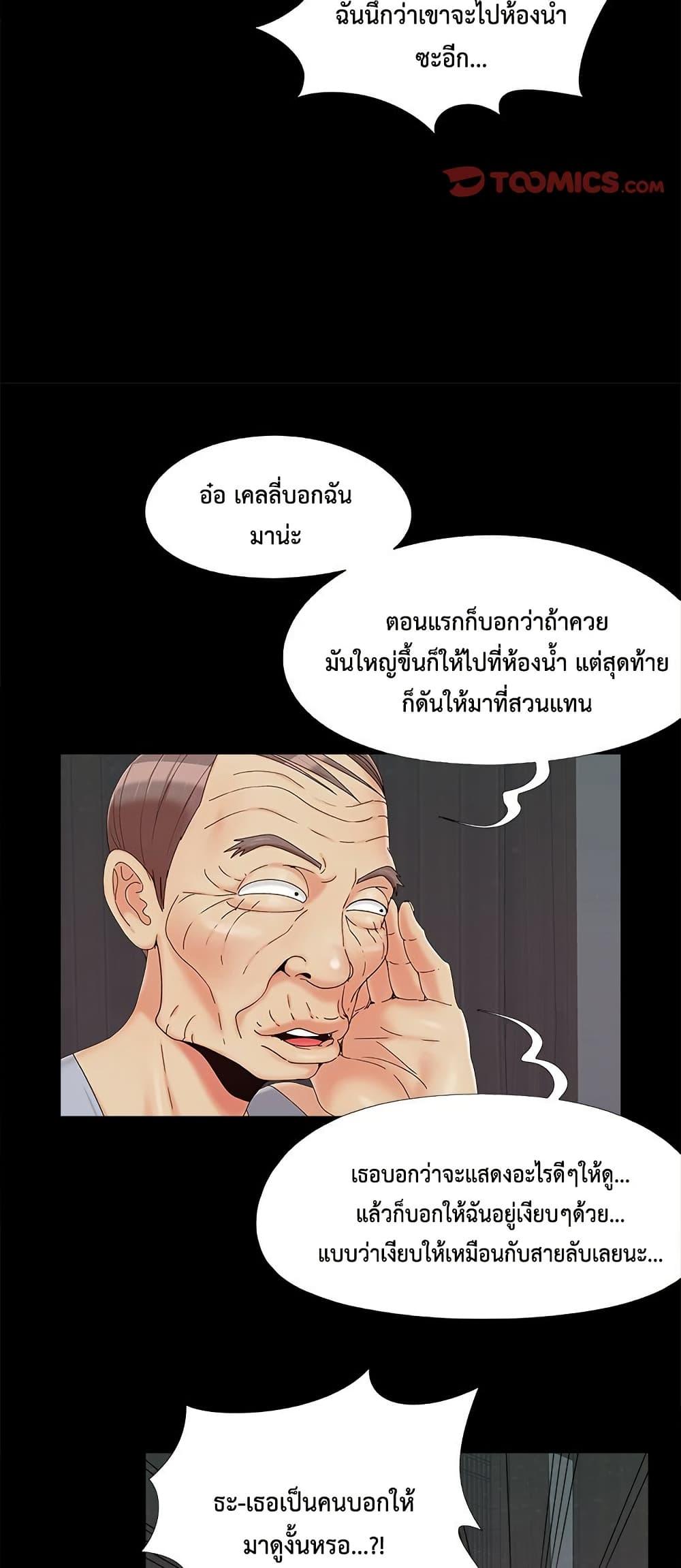 Sleepy Town Escapades – Sleepy Town Escapades – ตอนที่ 25 หน้า 35