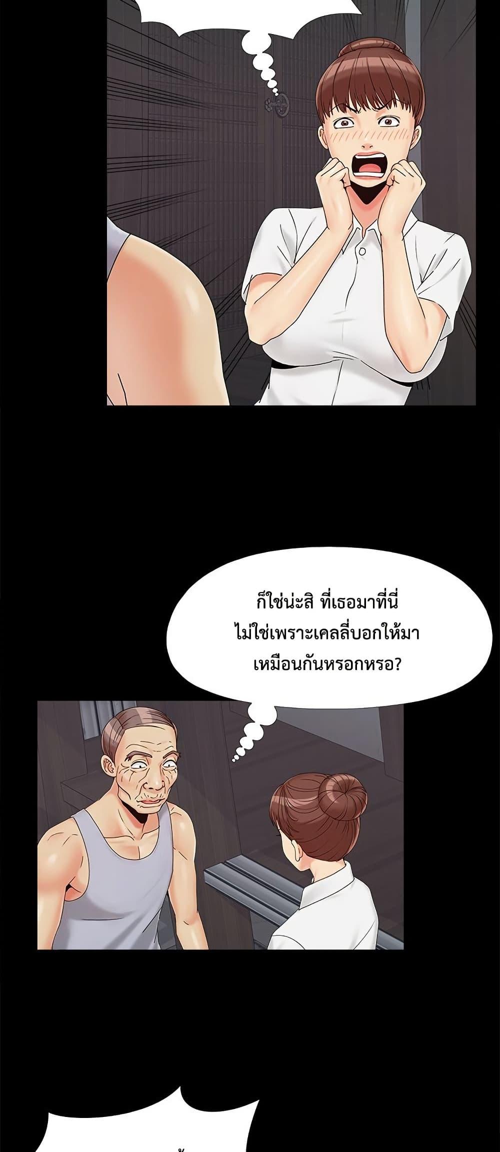Sleepy Town Escapades – Sleepy Town Escapades – ตอนที่ 25 หน้า 36