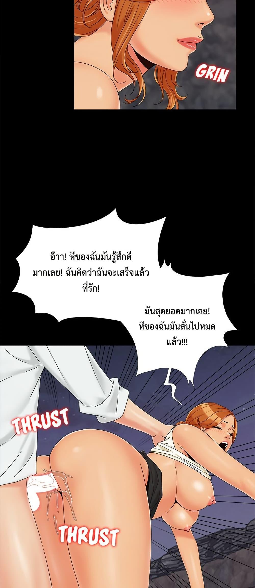 Sleepy Town Escapades – Sleepy Town Escapades – ตอนที่ 25 หน้า 38