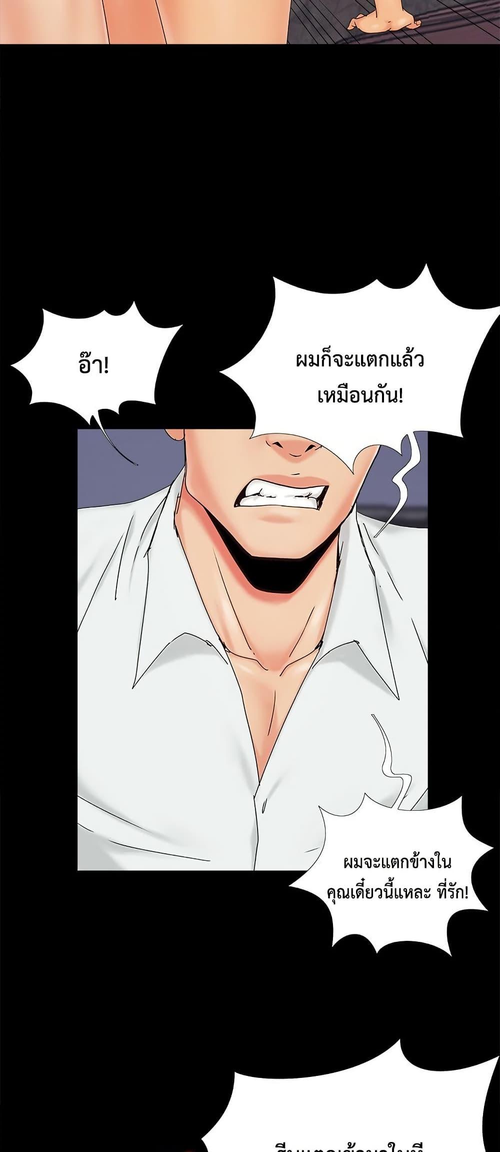 Sleepy Town Escapades – Sleepy Town Escapades – ตอนที่ 25 หน้า 39