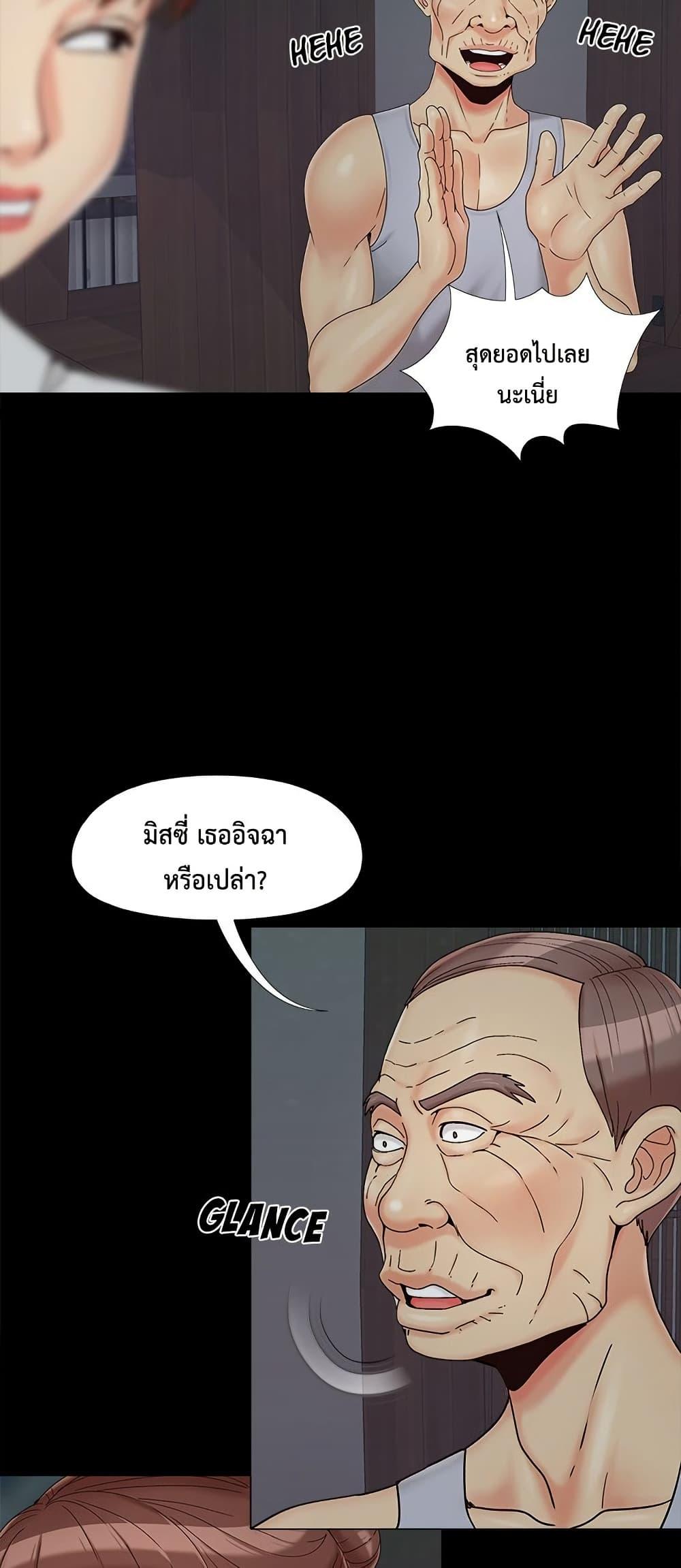 Sleepy Town Escapades – Sleepy Town Escapades – ตอนที่ 25 หน้า 43