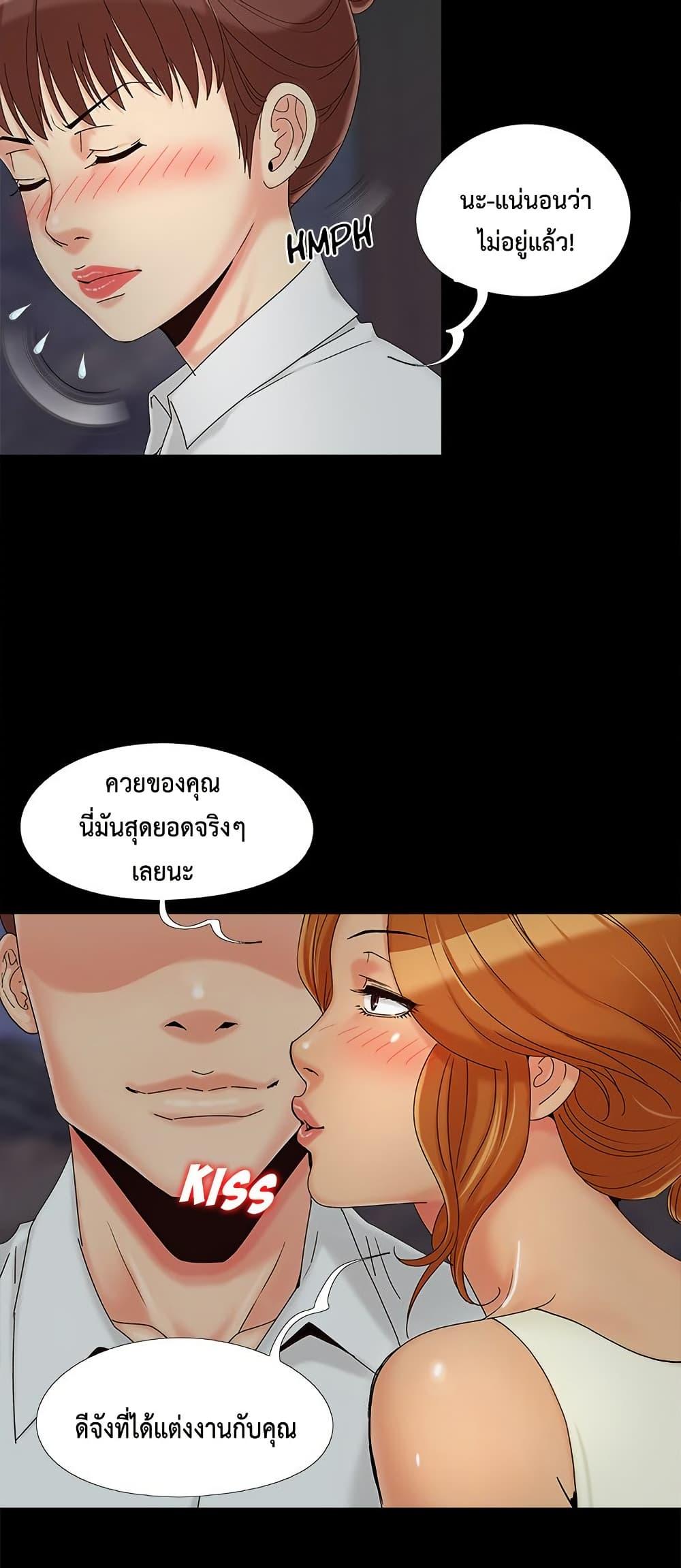 Sleepy Town Escapades – Sleepy Town Escapades – ตอนที่ 25 หน้า 44