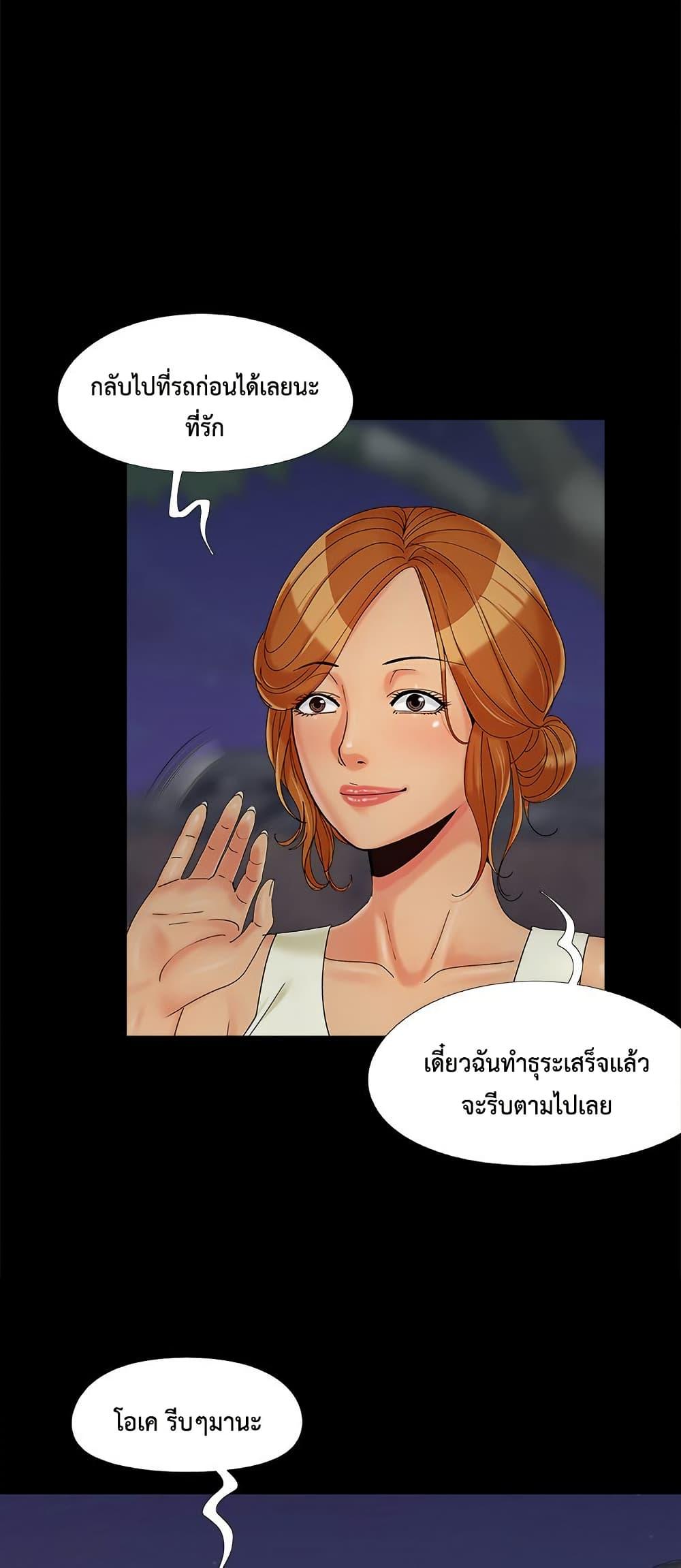Sleepy Town Escapades – Sleepy Town Escapades – ตอนที่ 25 หน้า 45