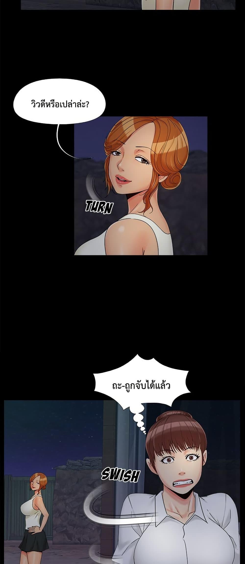 Sleepy Town Escapades – Sleepy Town Escapades – ตอนที่ 25 หน้า 47