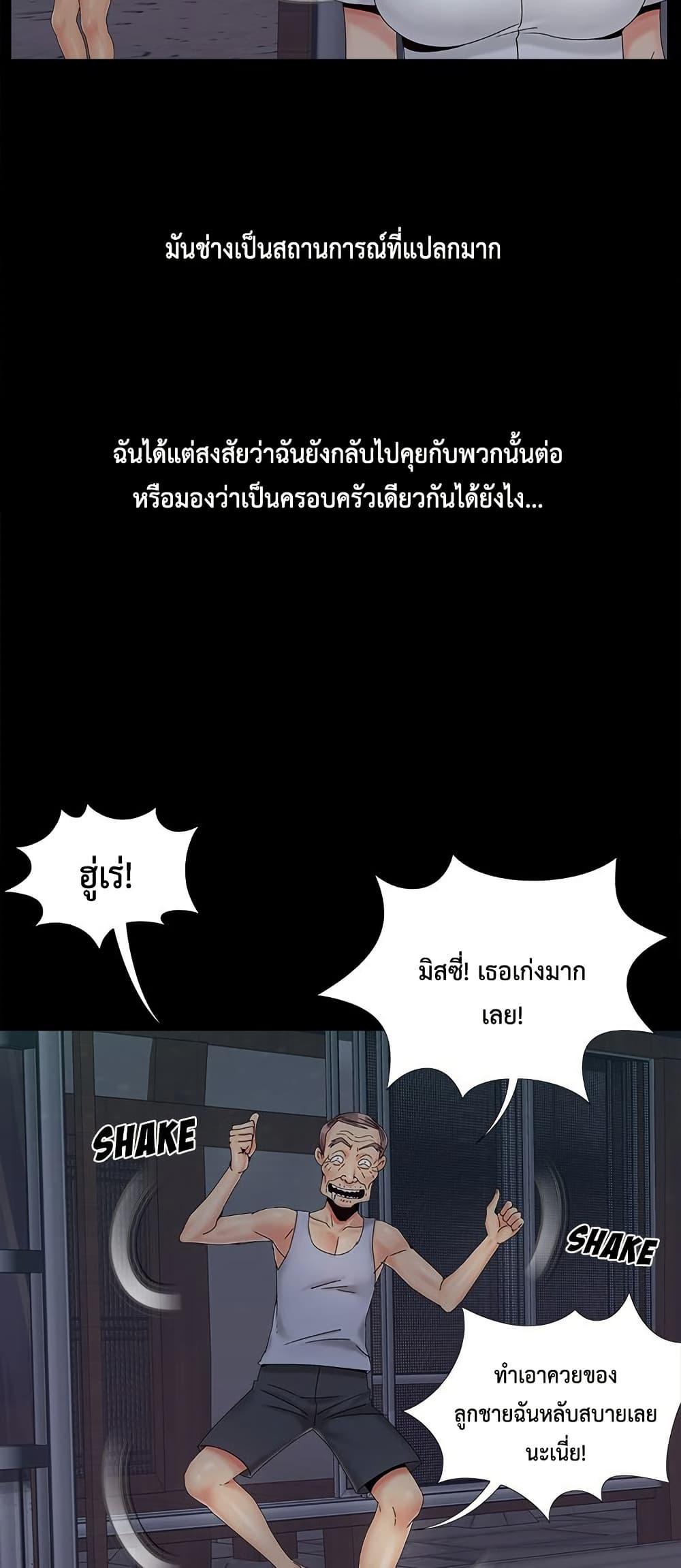 Sleepy Town Escapades – Sleepy Town Escapades – ตอนที่ 25 หน้า 48
