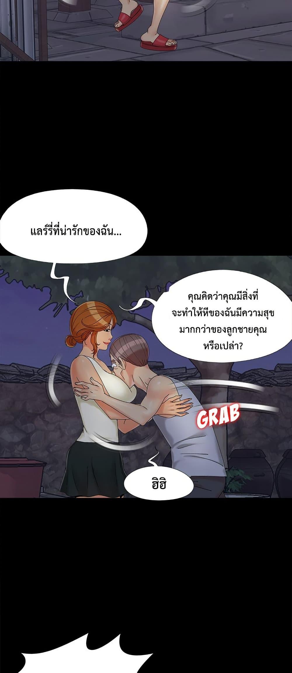 Sleepy Town Escapades – Sleepy Town Escapades – ตอนที่ 25 หน้า 49