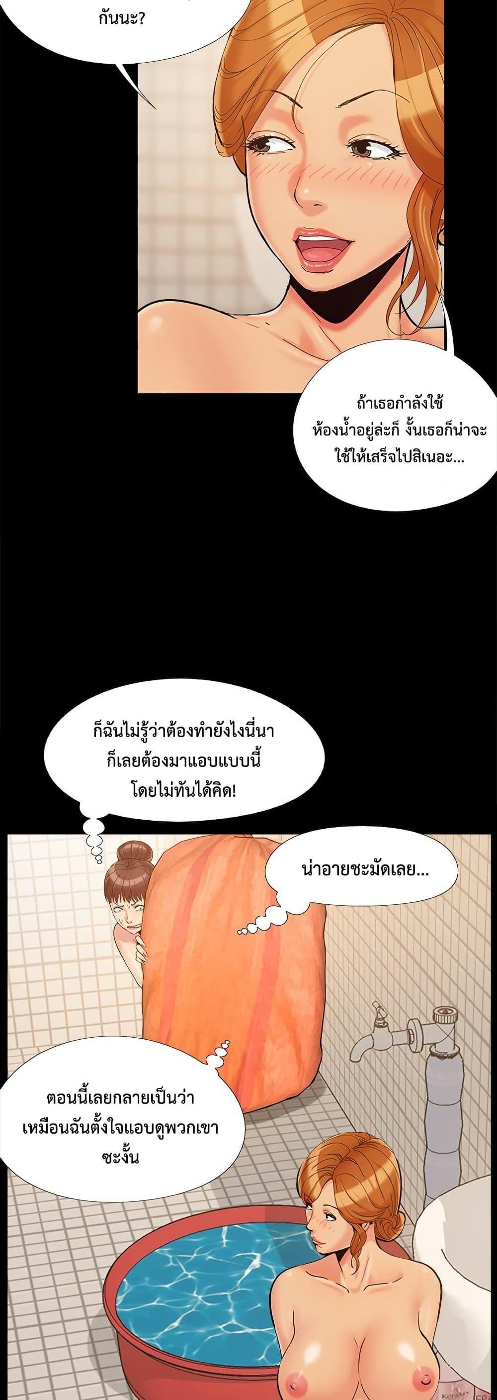 Sleepy Town Escapades – Sleepy Town Escapades – ตอนที่ 26 หน้า 2
