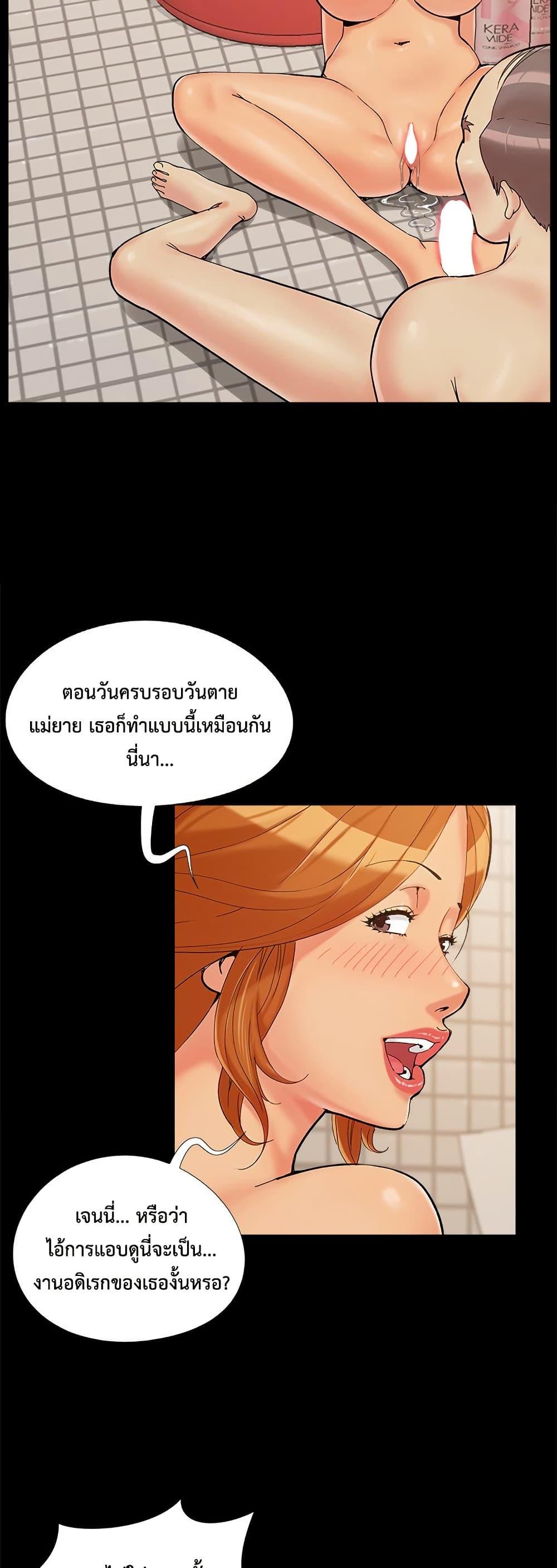 Sleepy Town Escapades – Sleepy Town Escapades – ตอนที่ 26 หน้า 3