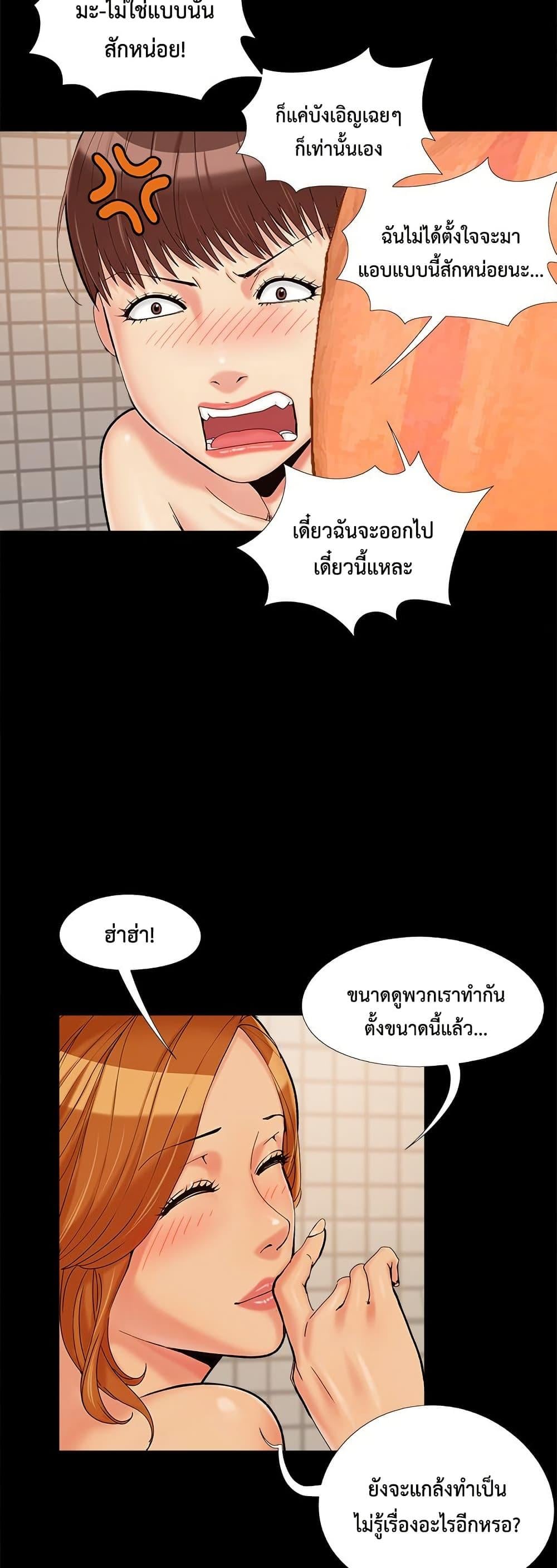 Sleepy Town Escapades – Sleepy Town Escapades – ตอนที่ 26 หน้า 4