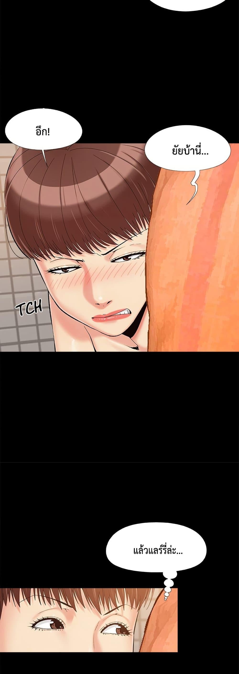 Sleepy Town Escapades – Sleepy Town Escapades – ตอนที่ 26 หน้า 5
