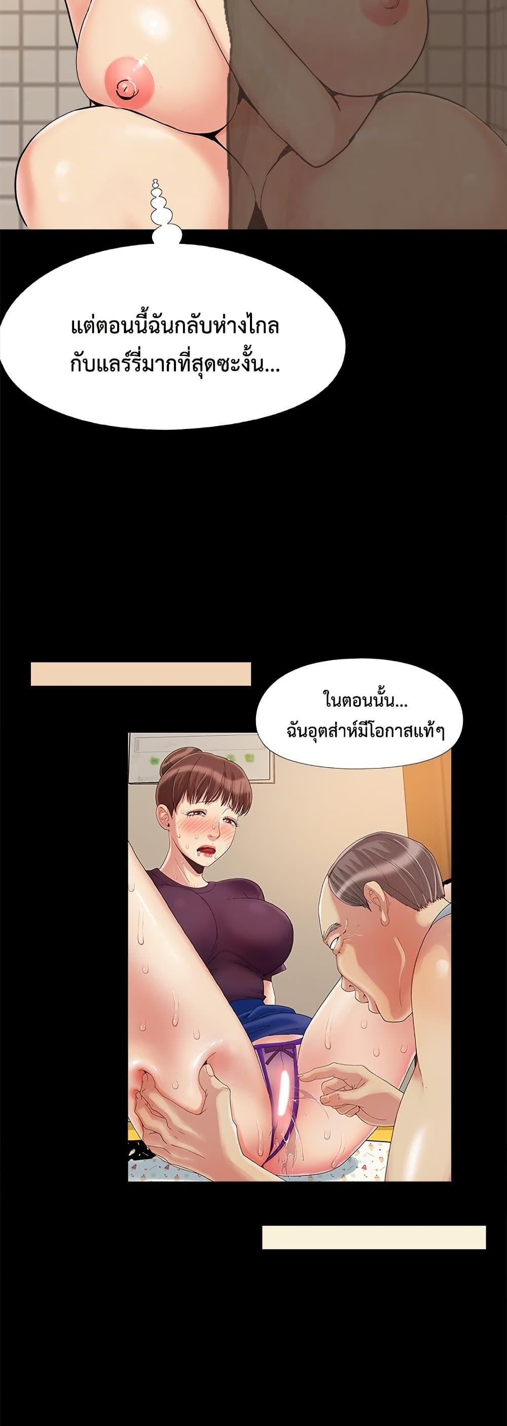 Sleepy Town Escapades – Sleepy Town Escapades – ตอนที่ 26 หน้า 7