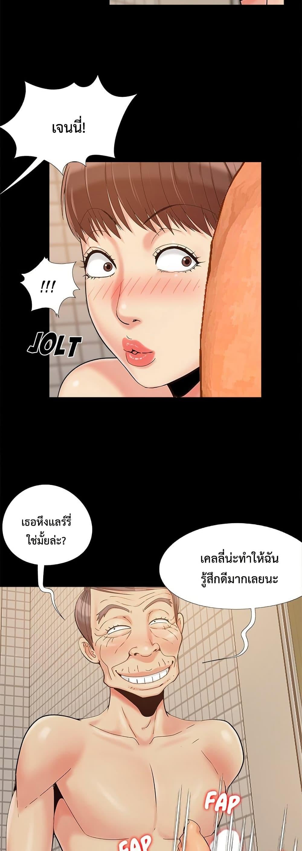 Sleepy Town Escapades – Sleepy Town Escapades – ตอนที่ 26 หน้า 9