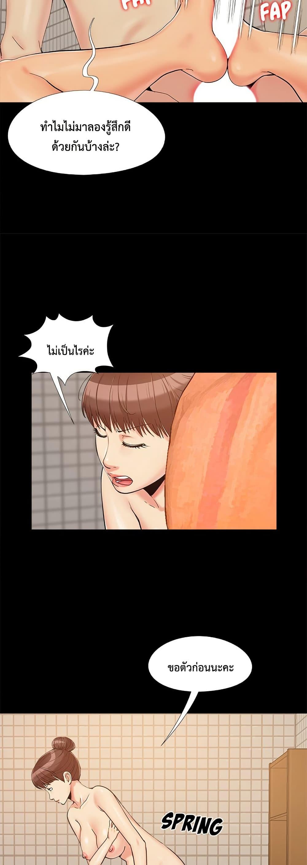 Sleepy Town Escapades – Sleepy Town Escapades – ตอนที่ 26 หน้า 10