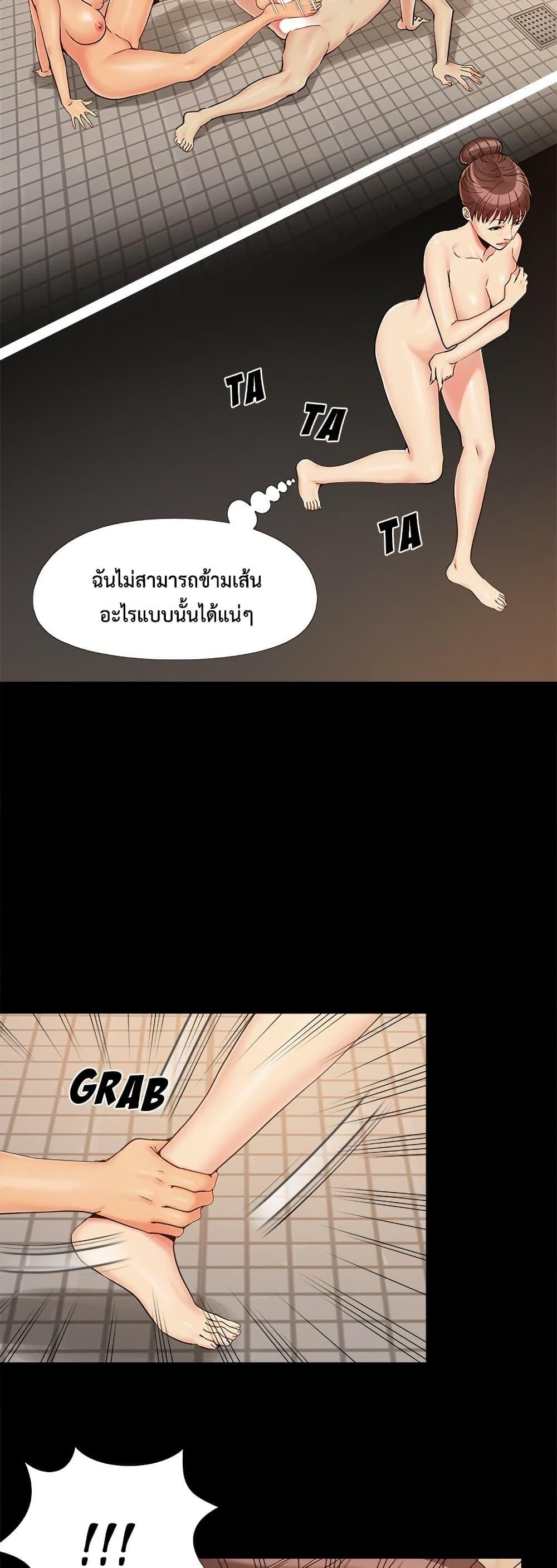 Sleepy Town Escapades – Sleepy Town Escapades – ตอนที่ 26 หน้า 13