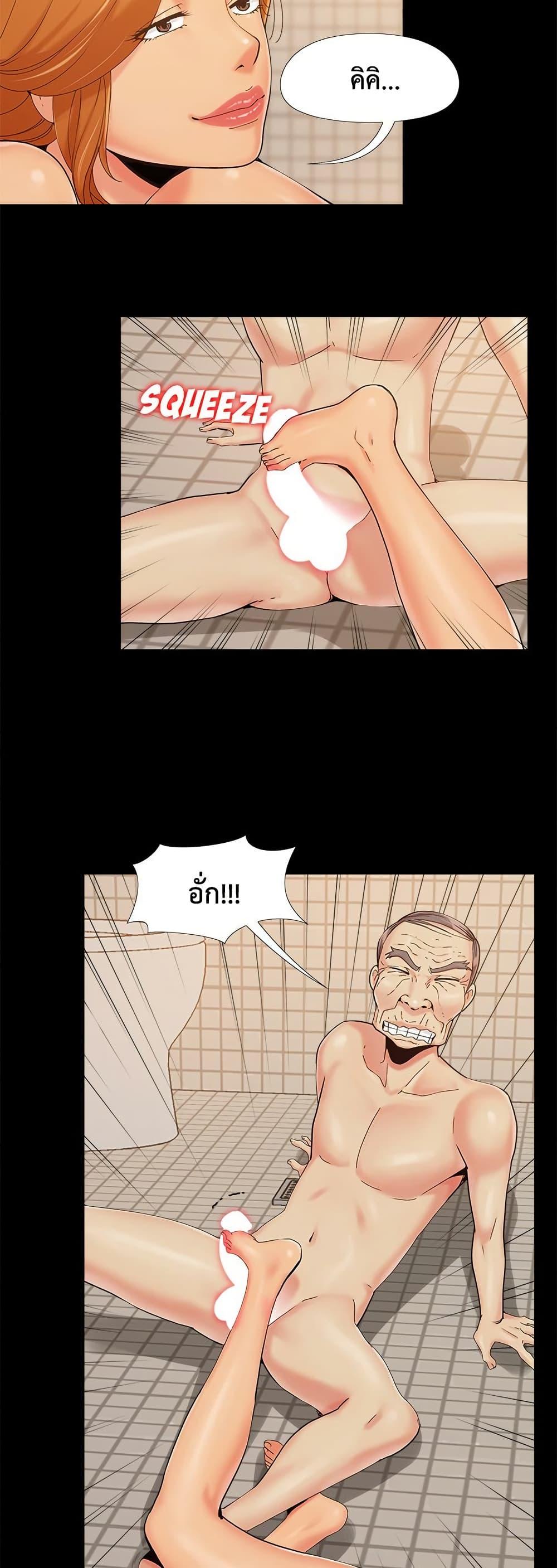 Sleepy Town Escapades – Sleepy Town Escapades – ตอนที่ 26 หน้า 16