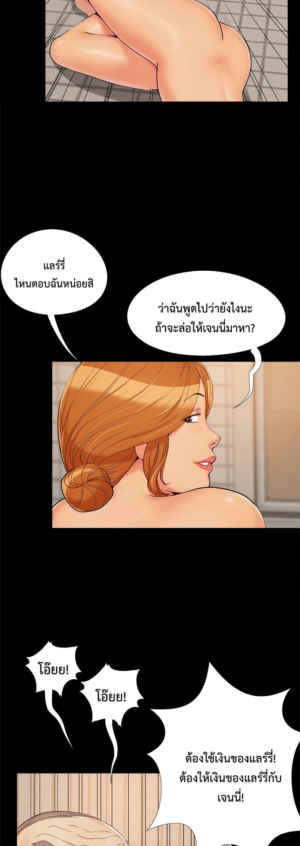 Sleepy Town Escapades – Sleepy Town Escapades – ตอนที่ 26 หน้า 17