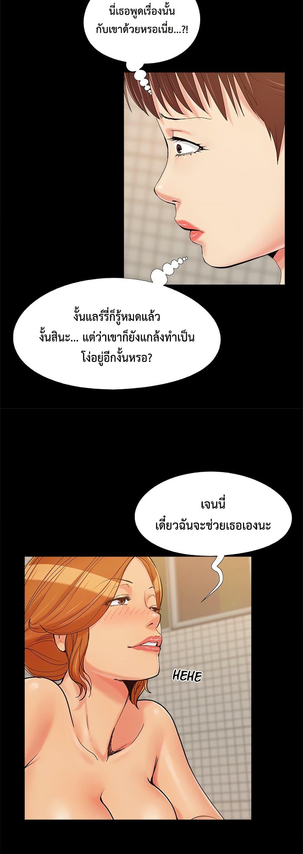 Sleepy Town Escapades – Sleepy Town Escapades – ตอนที่ 26 หน้า 19