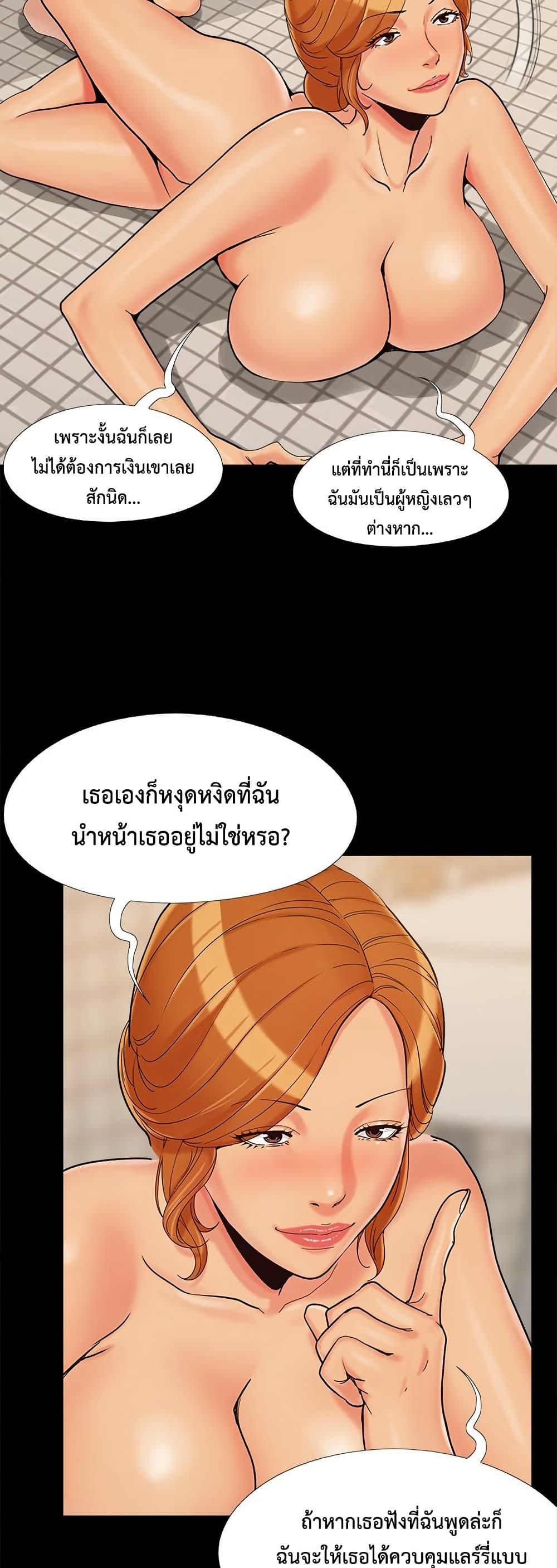 Sleepy Town Escapades – Sleepy Town Escapades – ตอนที่ 26 หน้า 21