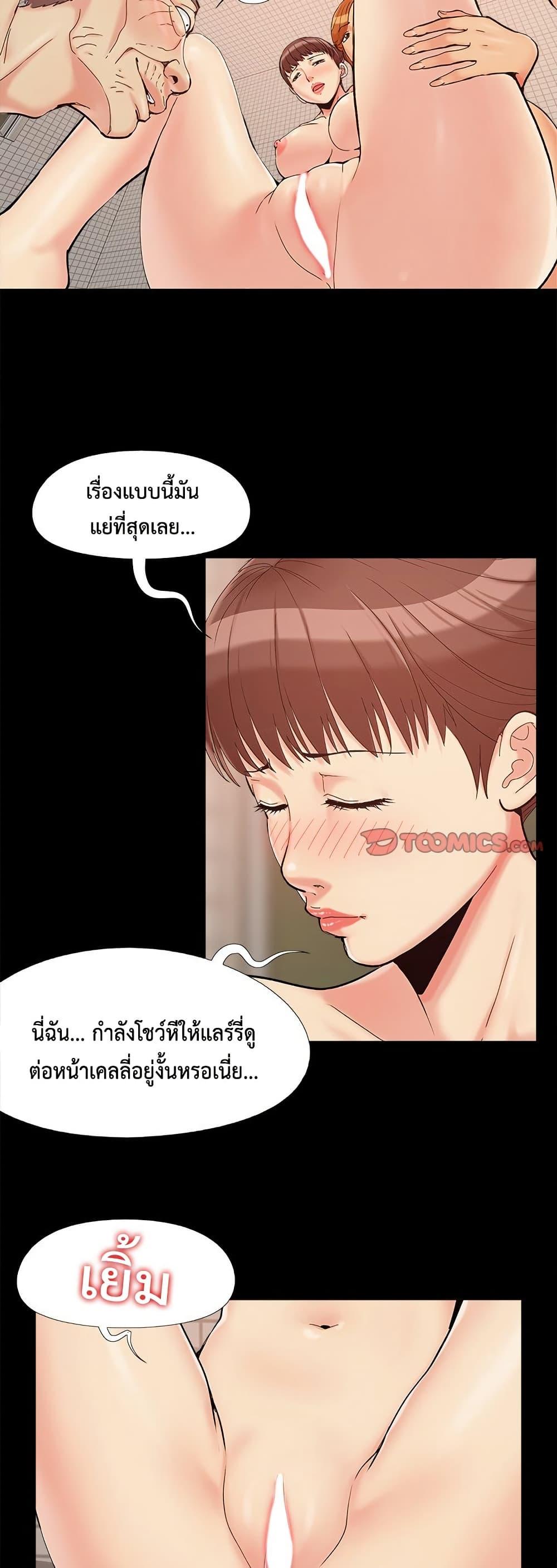 Sleepy Town Escapades – Sleepy Town Escapades – ตอนที่ 26 หน้า 27