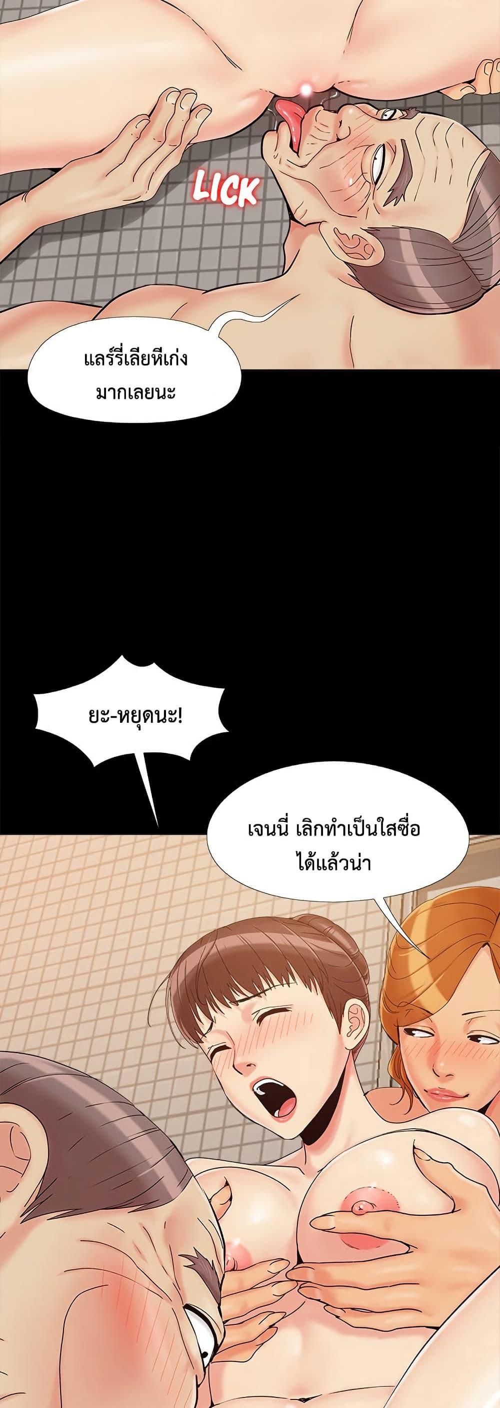 Sleepy Town Escapades – Sleepy Town Escapades – ตอนที่ 26 หน้า 30