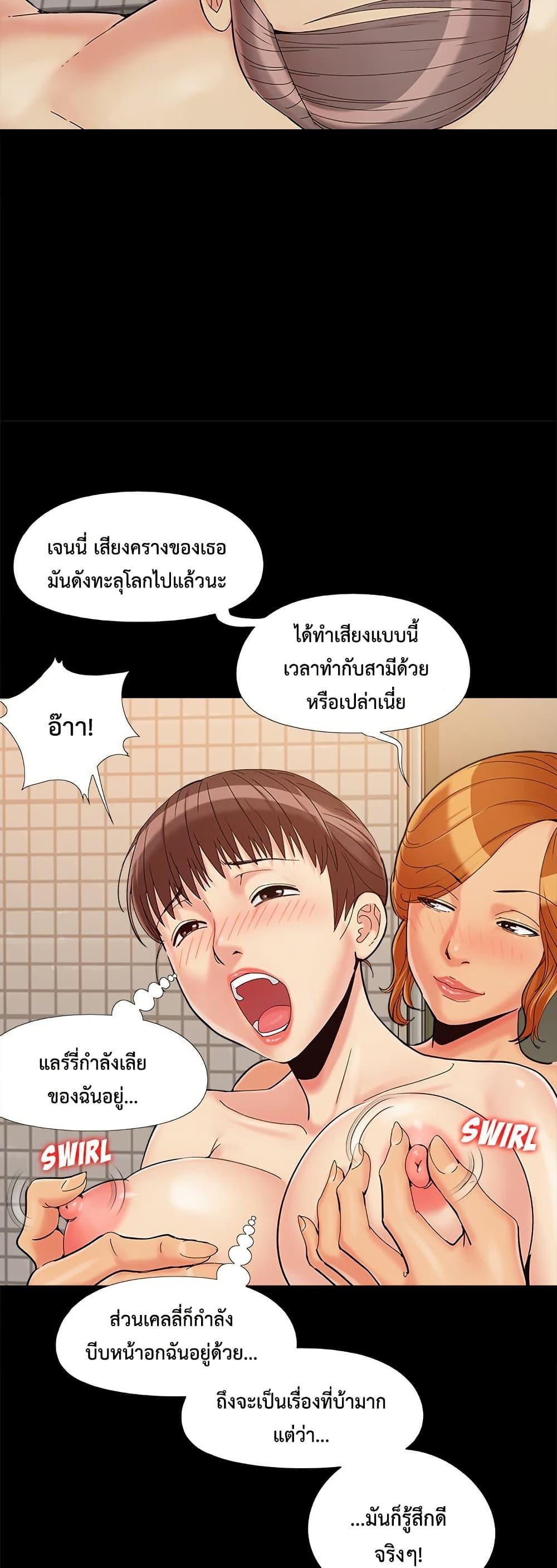 Sleepy Town Escapades – Sleepy Town Escapades – ตอนที่ 26 หน้า 33